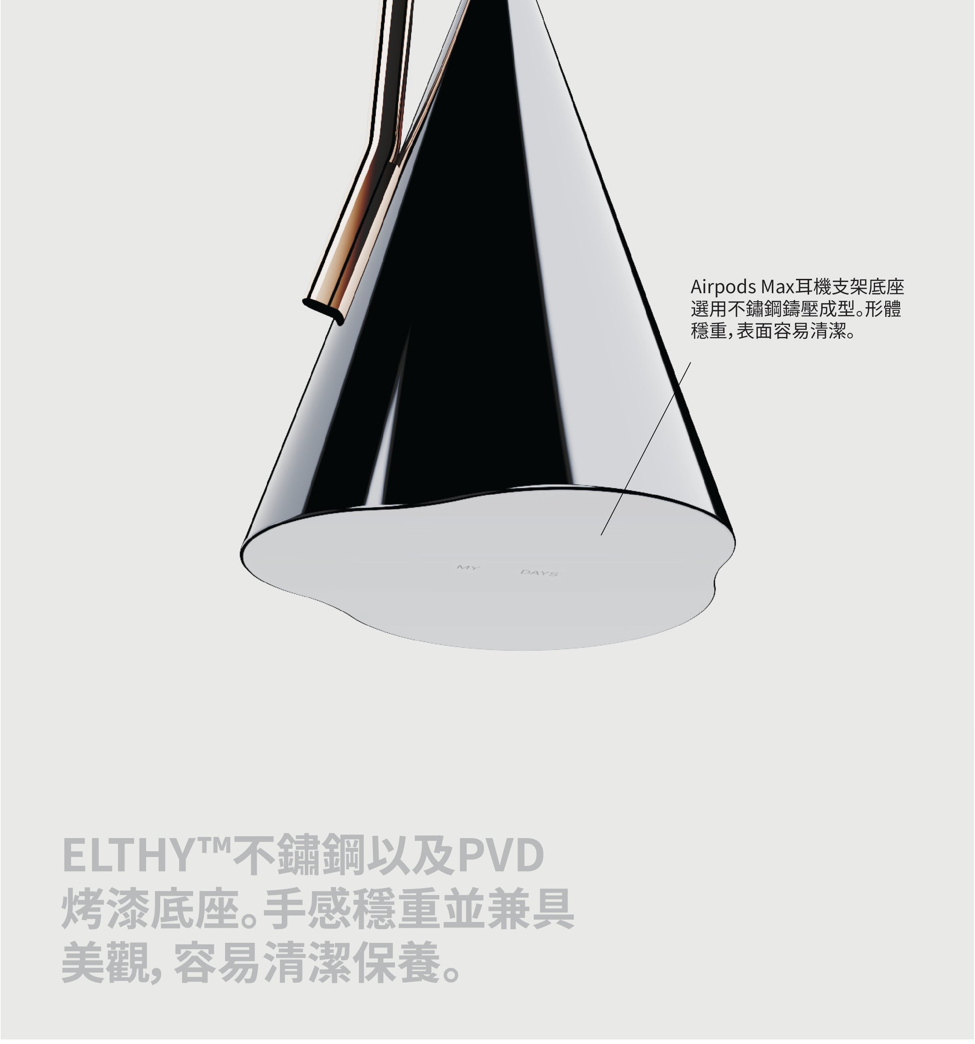 Elthy™ AirPods Max 藝術收納架
